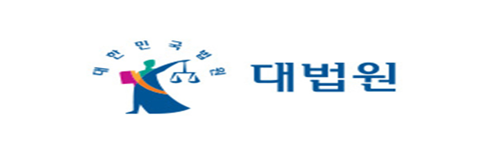 대법원
